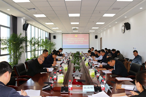 沈陽航空產業集團有限公司召開全面從嚴治黨暨深入貫徹中央八項規定精神學習教育專題黨委（擴大）會議