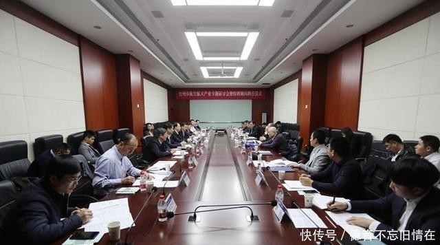 探索航空航天產業“臺州路徑”張曉強為五位院士專家頒發聘書