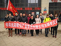 集團黨支部開展“共產黨員社區奉獻日”活動