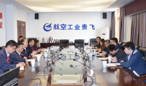 集團總經理吳波前往航空工業貴飛調研