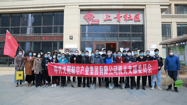 疫情防控當先鋒  清潔家園做表率