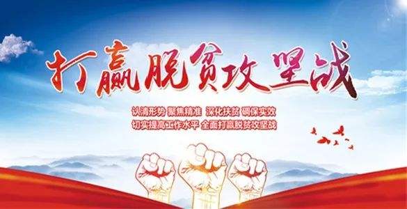 在打好精準脫貧攻堅戰座談會上的講話