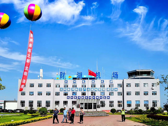 沈陽航空產業園攜手園區企業助力第九屆沈陽法庫國際飛行大會