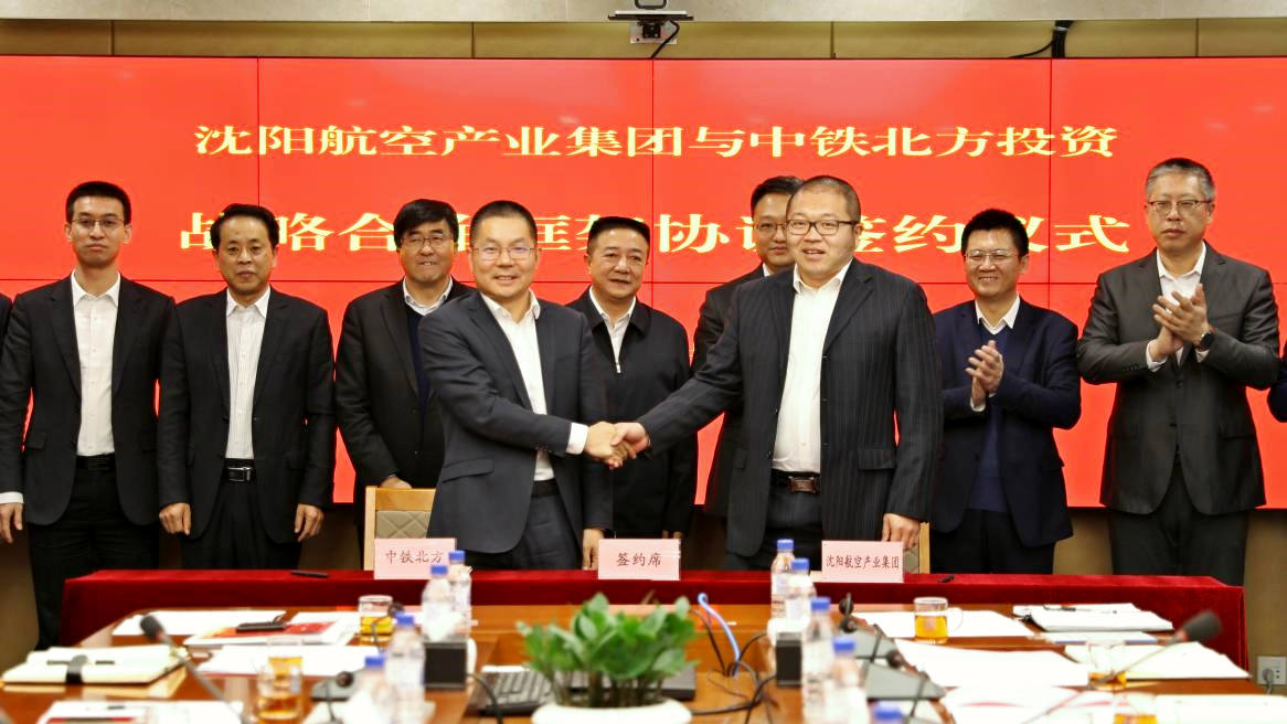 集團與中鐵北方投資公司舉行戰略合作簽約儀式