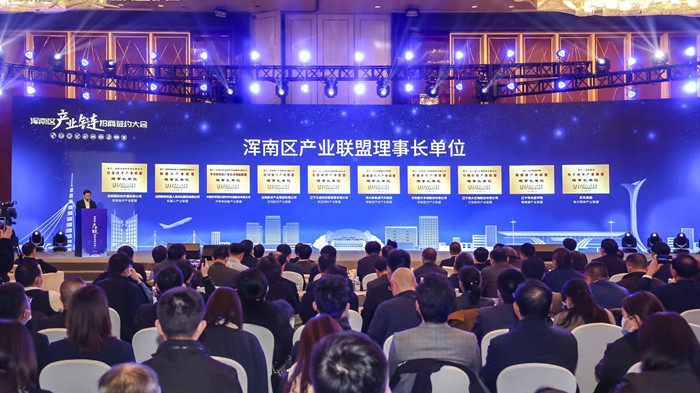 產業聯盟   以航空之名  賦能渾南區域經濟建設