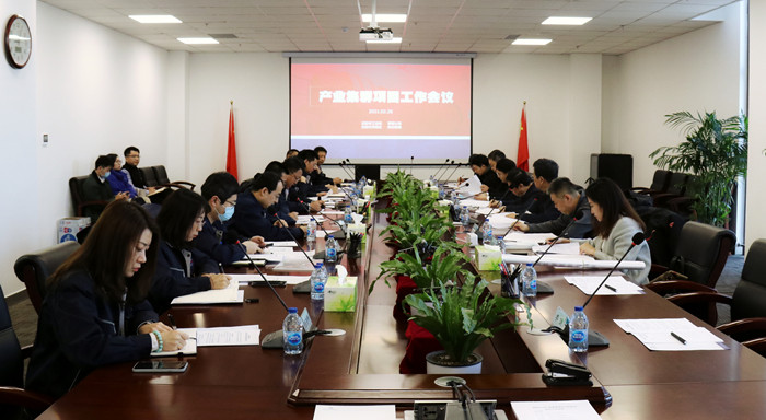 黎明公司產業集群項目工作會議在航空集團召開