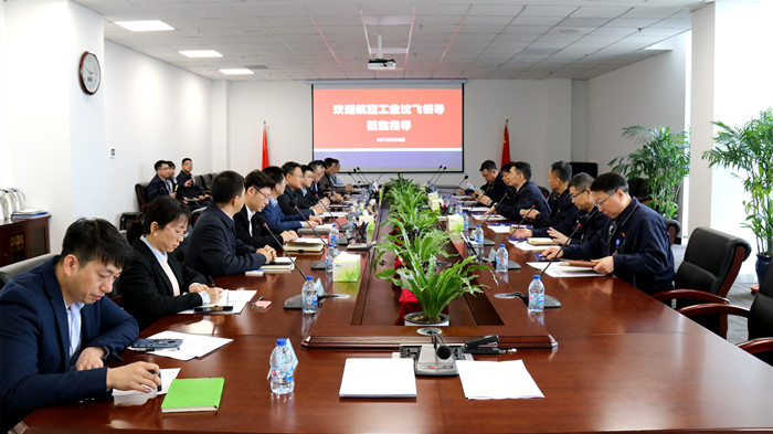 航空集團與航空工業沈飛集團開展合作洽談