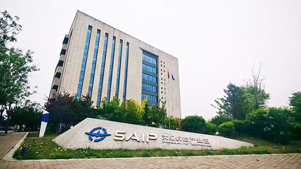 沈陽航空產業技術研究院有限公司