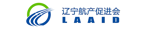 遼寧省航空產業發展促進會