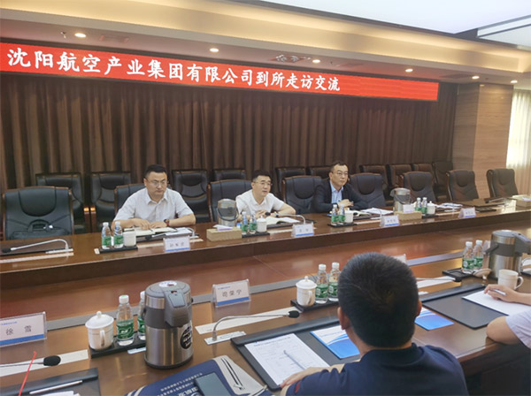 賦能航空動力，科技助力振興｜沈陽航空產業集團與中國航發沈陽發動機研究所開展交流座談