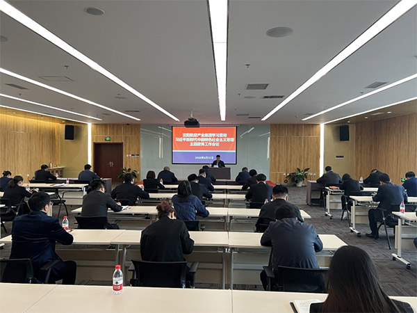 沈陽航空產業集團召開學習貫徹習近平新時代中國特色社會主義思想主題教育工作會議