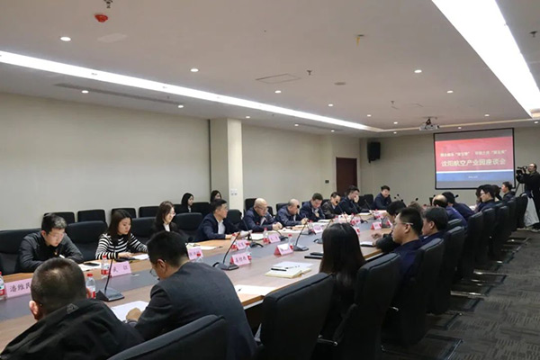 沈陽航空產業集團舉辦“園企融合雙引擎，環境之優聚發展”主題座談會