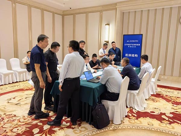 航產集團組織召開低空經濟產業鏈產需對接活動